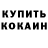 Alpha-PVP кристаллы koz1owar