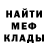Меф мука deni 7