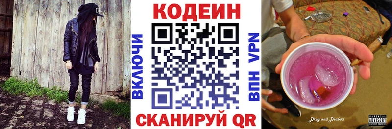Кодеиновый сироп Lean напиток Lean (лин)  mega ссылки  Магас 