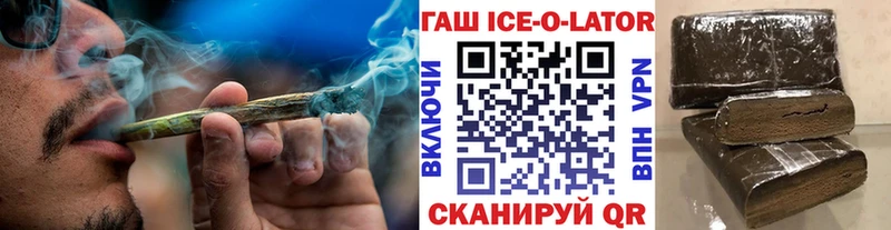 Гашиш Ice-O-Lator  Магас 