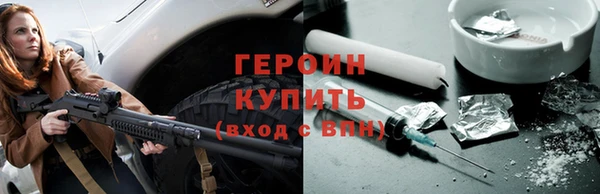 героин Армянск