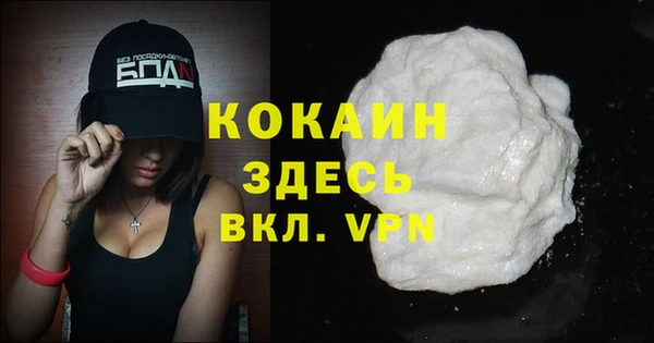 COCAINE Аркадак