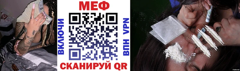 МЕФ мука  darknet формула  Магас 