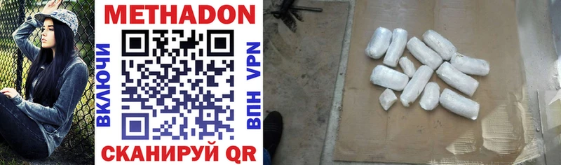 МЕТАДОН VHQ  наркошоп  Магас 